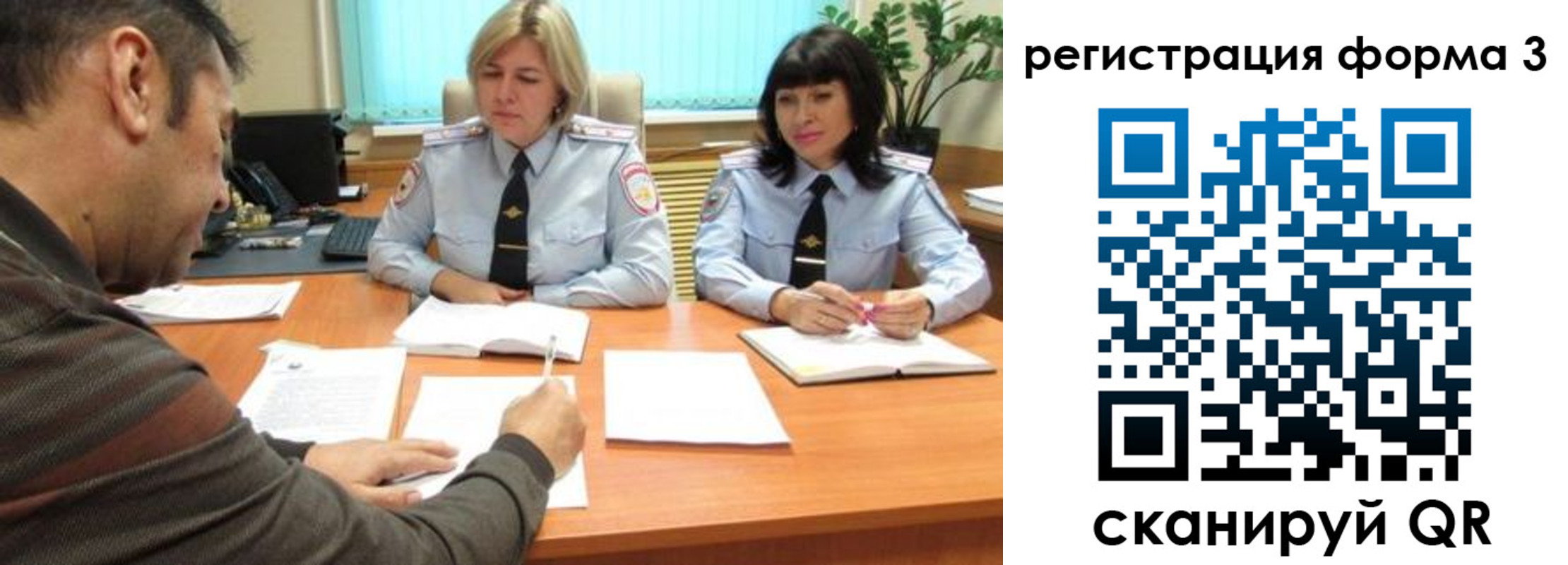 временная регистрация госуслуги в Новом Осколе