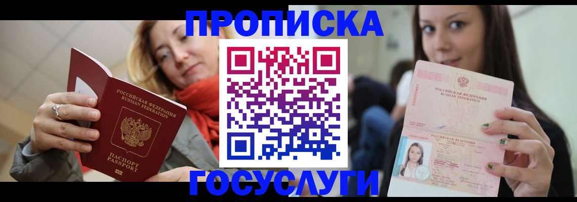 найти адрес прописки в Новом Осколе